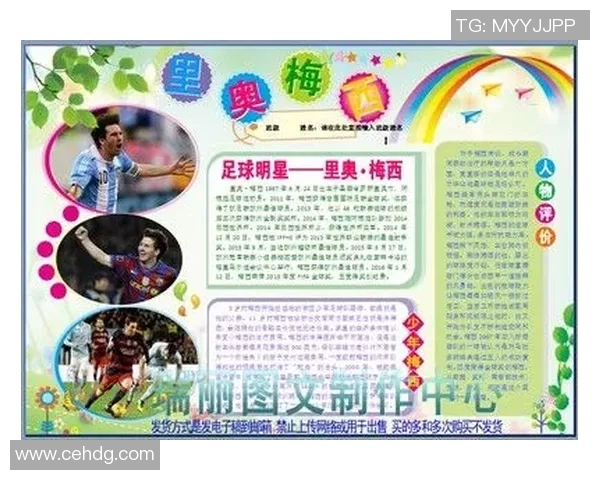 足球明星的荣耀与梦想：竞技小说推荐与精彩故事分享